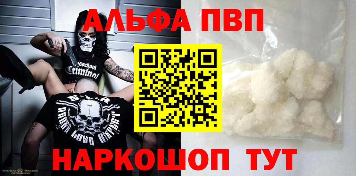 Alpha-PVP крисы CK Орёл