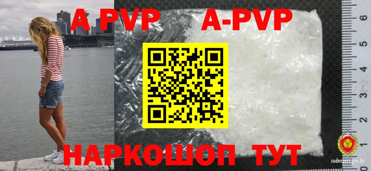 Alpha PVP СК КРИС  APVP крисы CK  Альфа ПВП Crystall  Alpha PVP  Орёл  Вход с VPN 