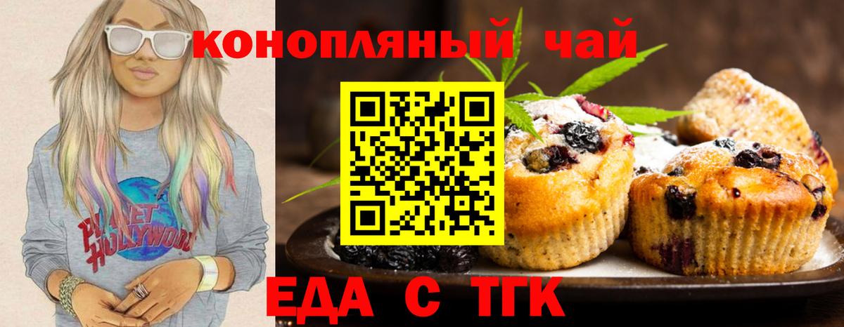 Canna-Cookies конопля Орёл