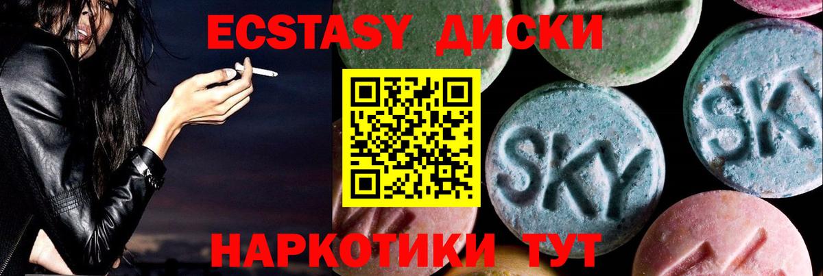 Ecstasy TESLA  Вход с VPN  блэк спрут рабочий сайт  Ecstasy  Экстази 99%  Орёл 