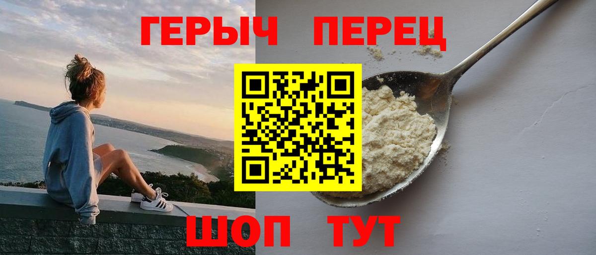 ГЕРОИН VHQ Орёл