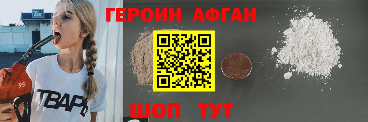 Героин хмурый  Вход с VPN  Героин  Орёл 