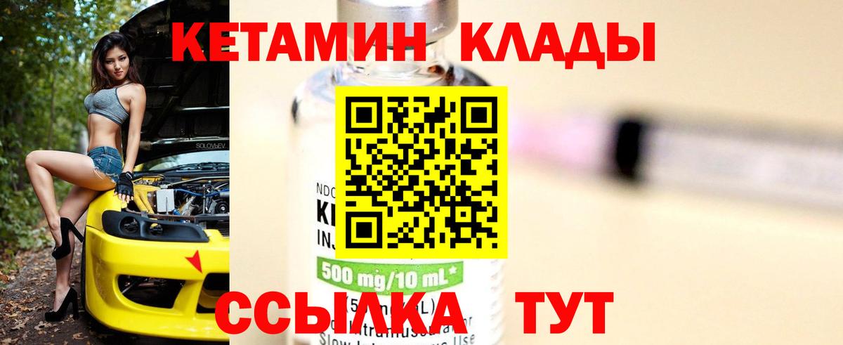 Кетамин VHQ  Кетамин ketamine  Орёл  Вход с VPN 