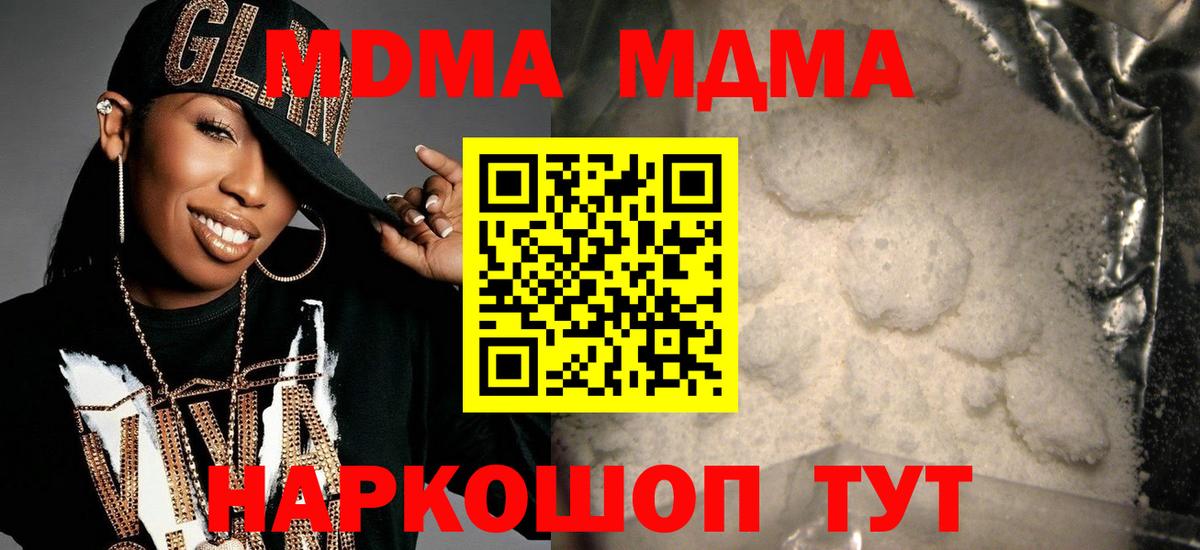 MDMA Molly Орёл