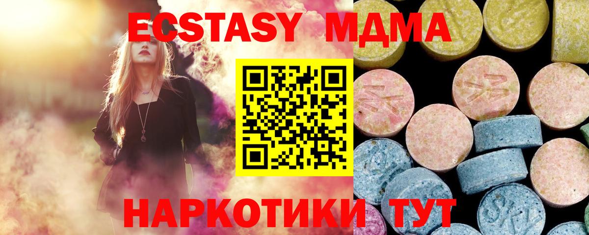 Орёл  MDMA Molly  МДМА VHQ  Вход с VPN 