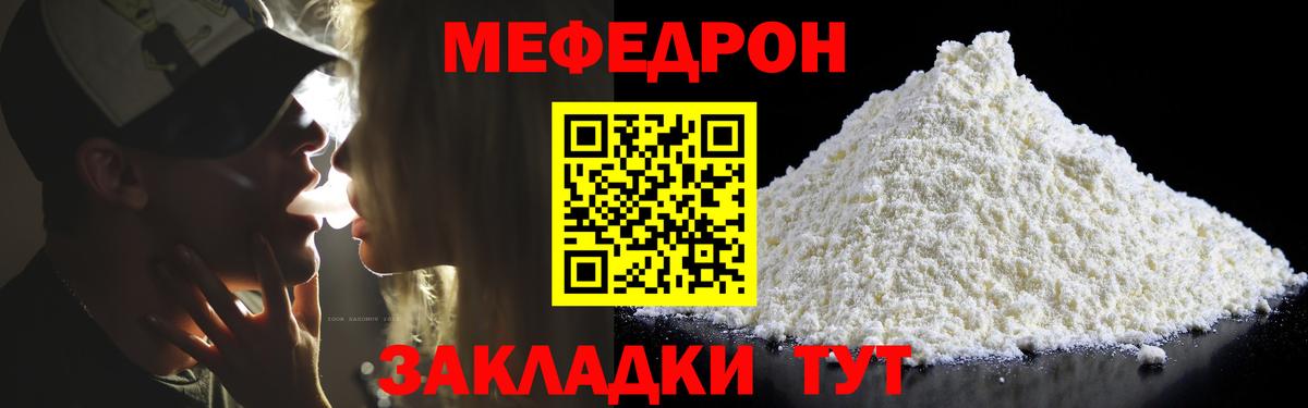 Мефедрон мука Орёл