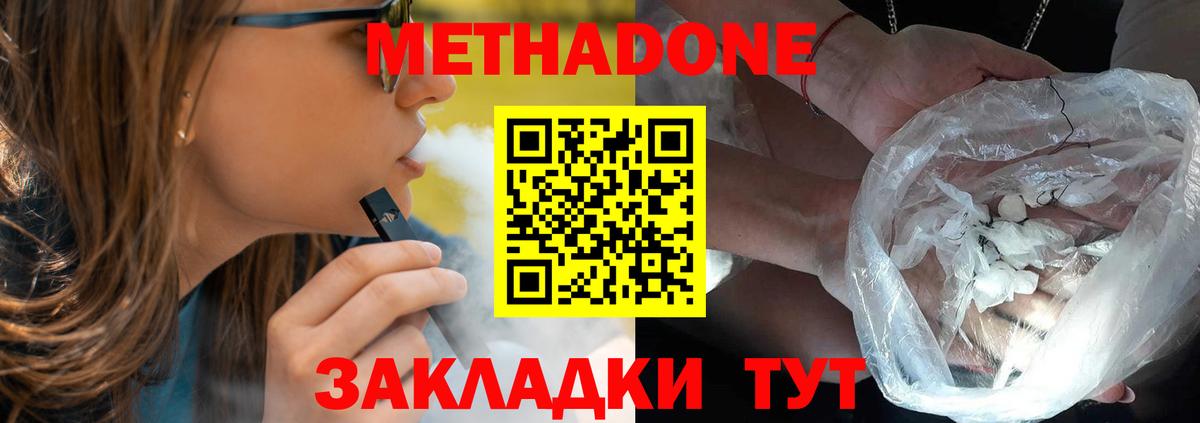 Орёл  МЕТАДОН methadone  Вход с VPN 